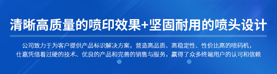 武漢雞蛋噴碼機